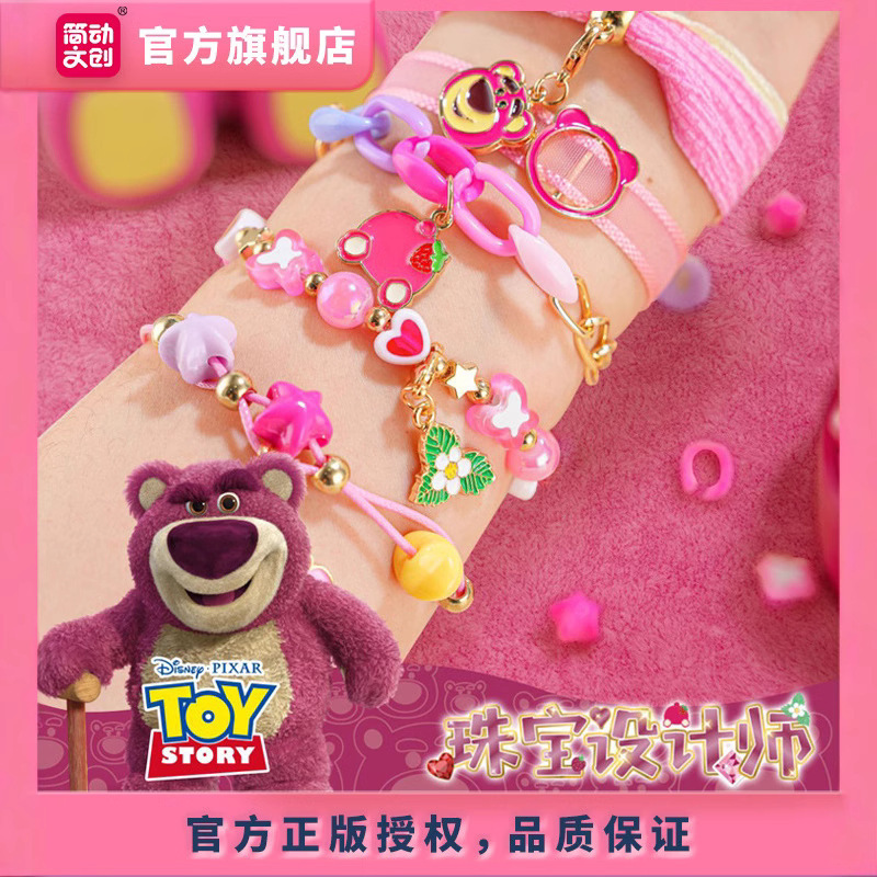 Jane Move Jewelry Designer Bracelet Strawberry Bear Surprise Treasure Box diy Handmade Beaded Girl Jewelry Play