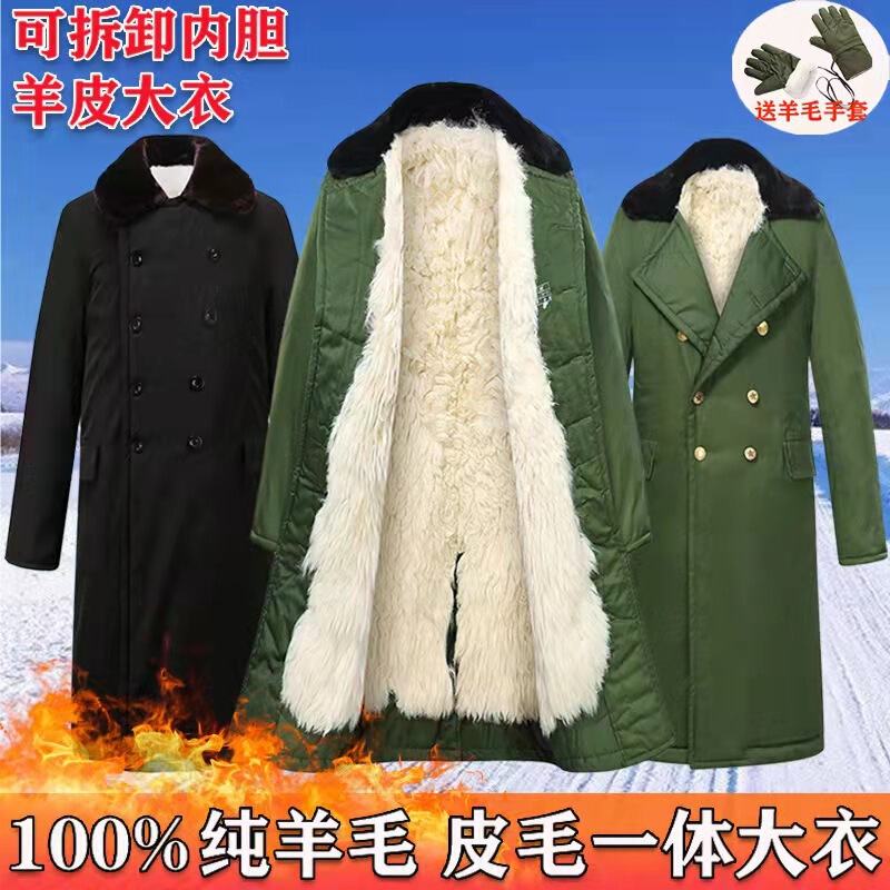 Sheepskin military coat cold-proof warm labor protection coat 87 military green pure wool coat on duty guard factory for sale