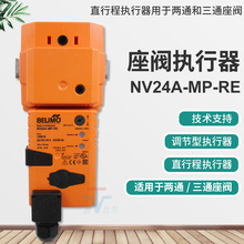 搏力谋belimo 执行器 NV24A-MP-RE 24V电动调节阀驱动器 电动头