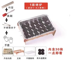 一次性燒烤爐家庭戶外便攜無煙家用款碳烤爐露營火燒木炭烤肉室內