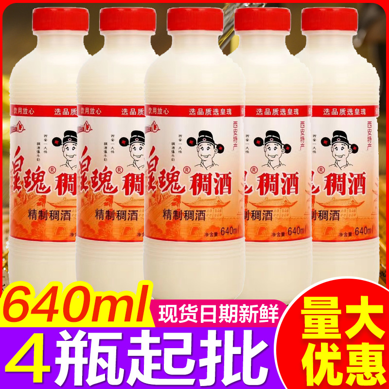 皇瑰稠酒 西安特产贵妃黄桂花糯月子微醺醪糟甜米酒黄桂稠酒