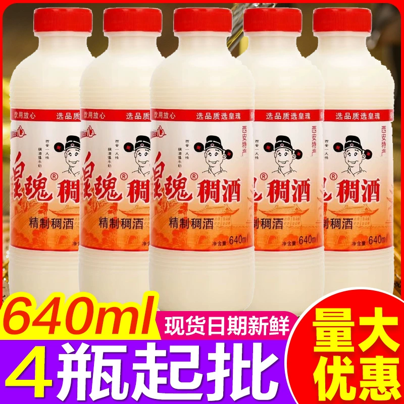 Хуан Гуй Чонг Вина Сиань Специальность Императорской Наложницы Хуан Гуйхуа Воск Мун Цзи Пьяный Рис Сладкое Рисовое Вино Хуан Гуй Чонг Вино