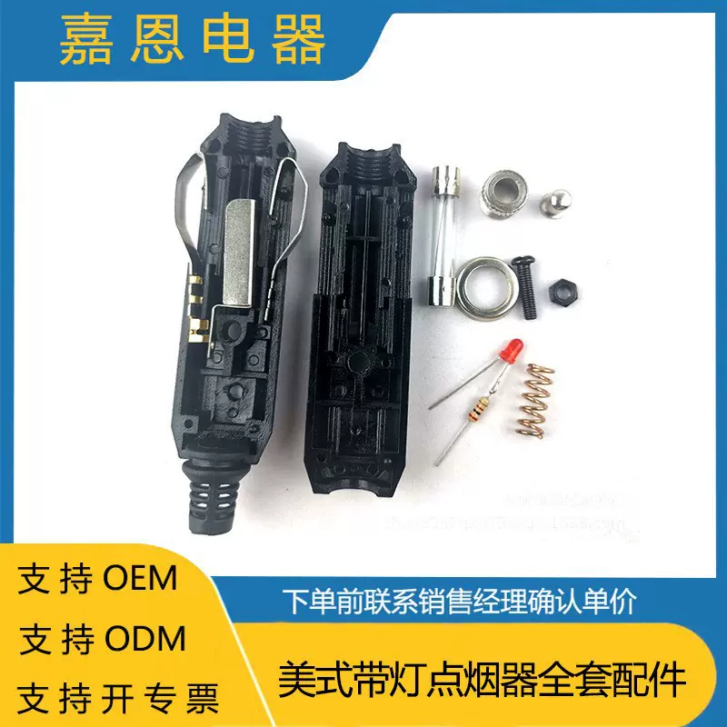 美式带灯点烟器插头 车载电木插头  车载美式铜胶木点烟器