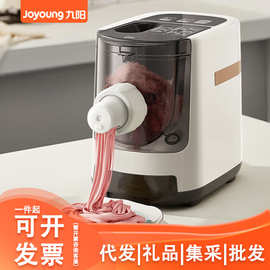 九.阳面条机家用全自动压面机厨房多功能电动小型打面一体机JYN-W