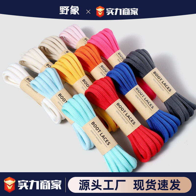 Wild Elephant Factory Wholesale In-Stock Semi-Circular Shoelaces for Basketball Sports and Casual Shoes, Available in Black, White, Blue, and Colorful Oval Shoelaces