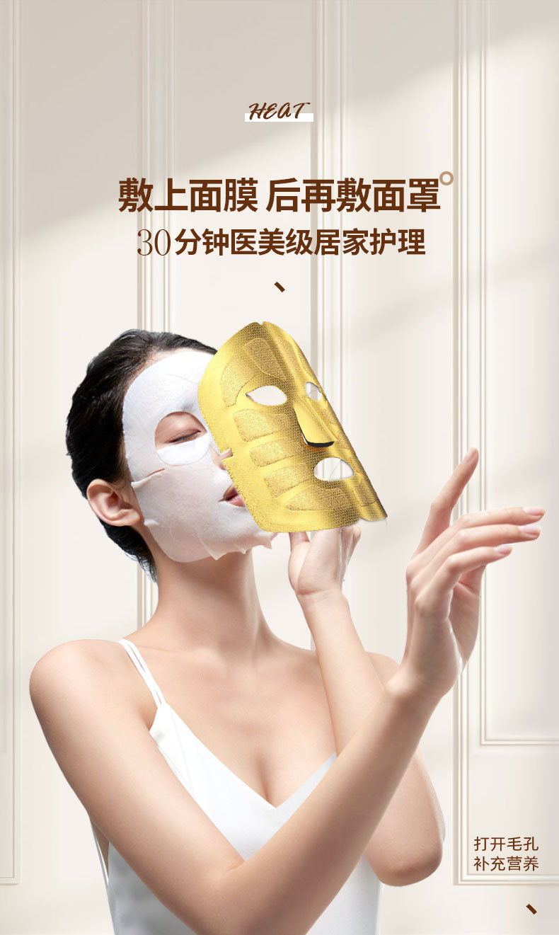 热敷面罩_07.jpg