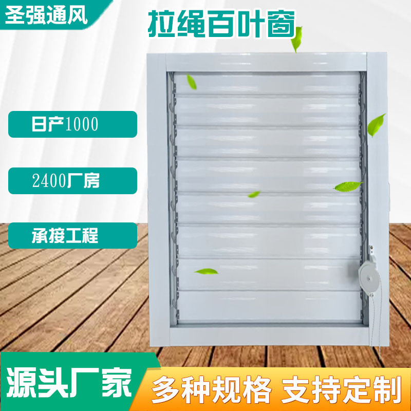 双层百叶窗手动集装箱电动防雨防风沙百叶风口批发铝合金百叶窗