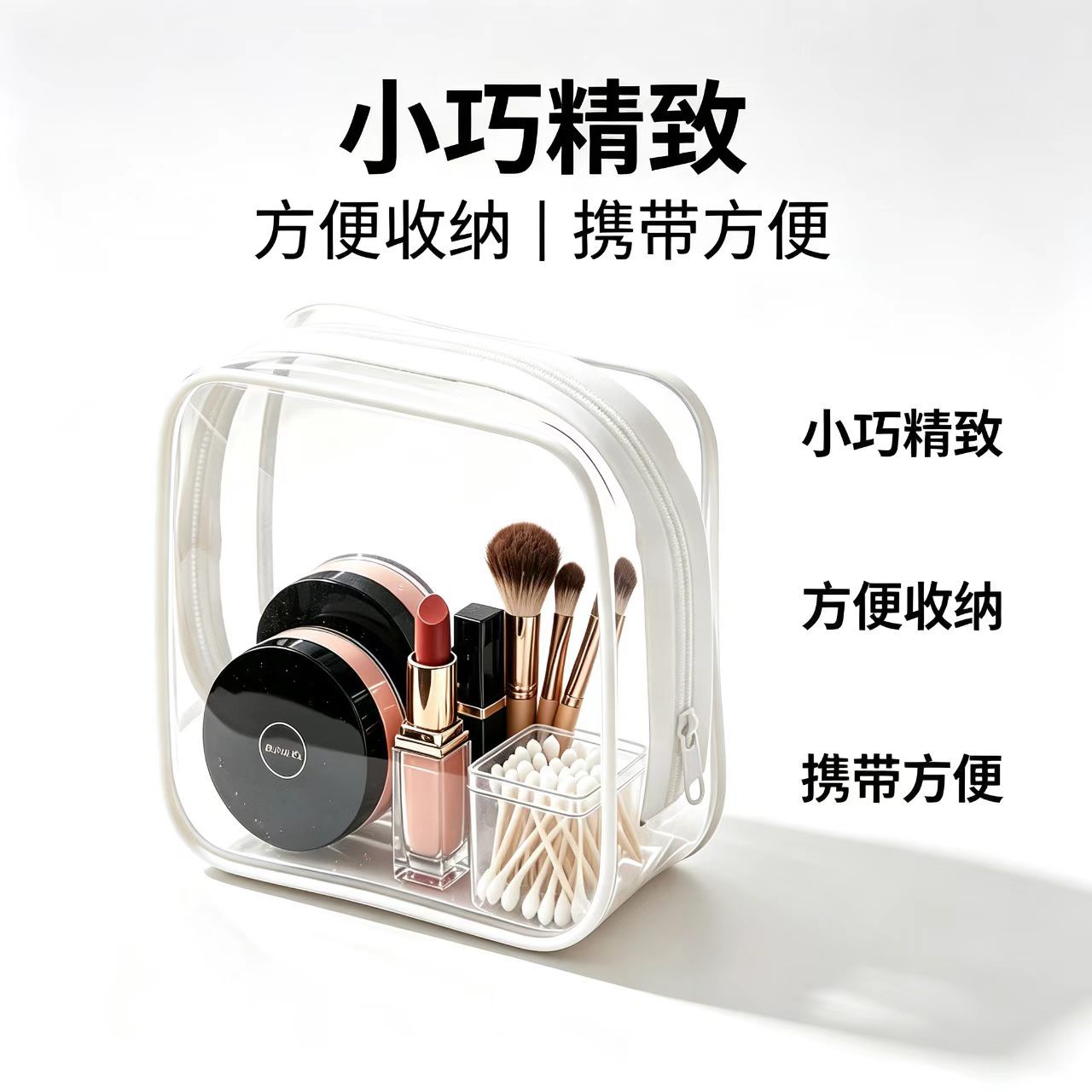 Small transparent PVC storage bag, multi-colored, with zipper and trim, suitable for storing cosmetics, for home and travel use, a portable makeup organizer