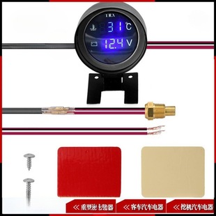 Water temperature voltmeter two-in-one combination meter gun type circular digital display liquid crystal water temperature voltmeter 12V24V universal
