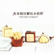解压神器血柏魔法师小花按压器合集钥匙扣文玩配饰手链厂家直销