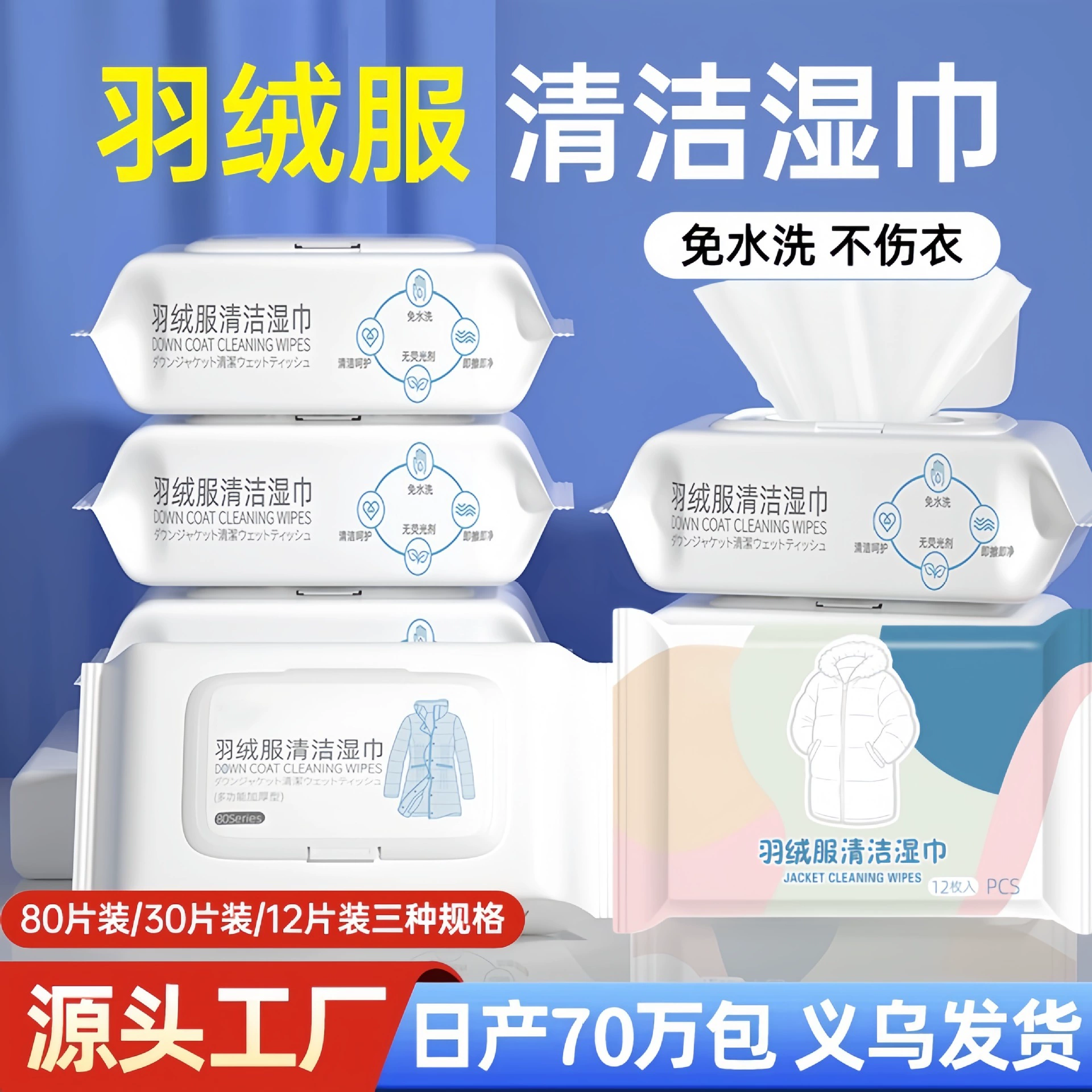 Пуховик чистящие салфетки для домашнего использования