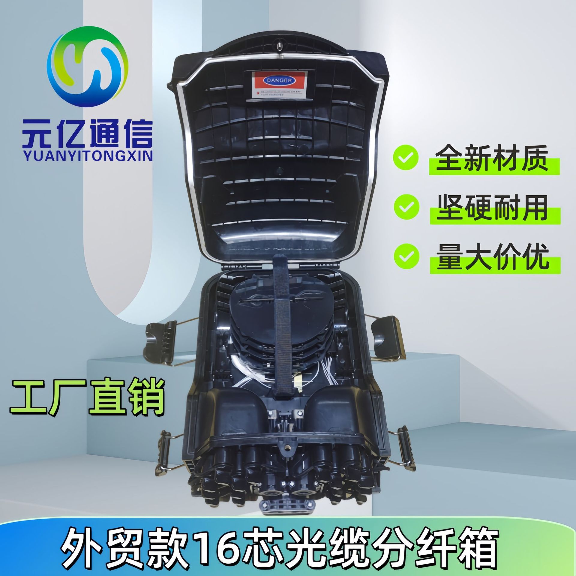 Yuan Yi Outdoor Wall-mounted 16-core Fiber Splitter Box