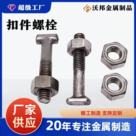 其他紧固连接;螺栓;金属建材