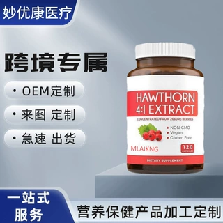 山楂胶囊Health capsules成人消化维生素c富含膳食纤维类营养