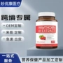 膳食消化成人营养胶囊