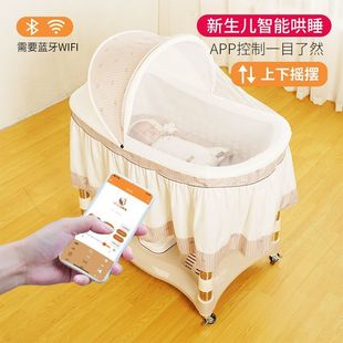 Newborn Baby Cradle Automatic up and down Rocking Electric Crib Rocking Bed Chaoshan Old-Fashioned Fully Automatic Rocking Smart Rocking Chair