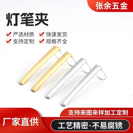 冲压加工;笔配件;电子五金材料