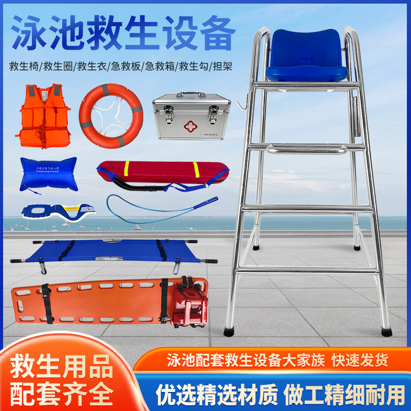 Piscina silla de la vida engrosada 304 de acero inoxidable equipo de salvamento de alto riesgo Certificado de suministros de observación silla de seguridad Silla de árbitro