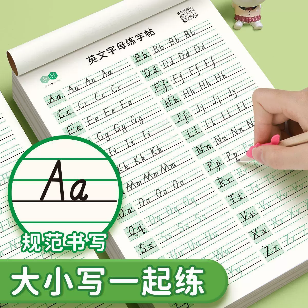 衡水体英文字母描红练字帖小学生手写体新课标26个英文字母练习纸