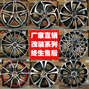 Suitable for Flying Vios to dazzle Civic Mazda 26 Cupid Polo Santana aluminum wheel rim tire bell
