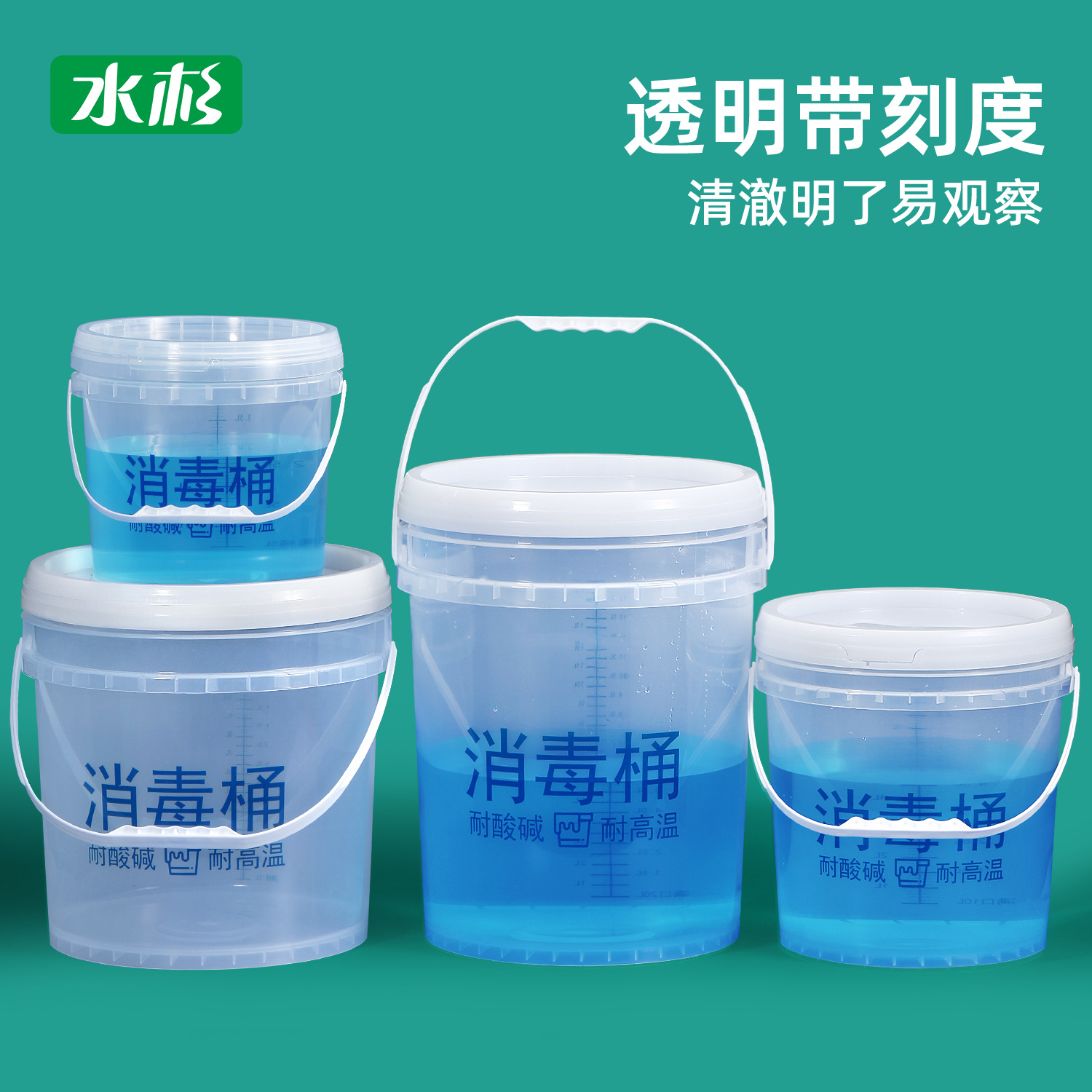 量筒带刻度塑料桶透明消毒桶计量杯定量农药配比密封84浸泡桶圆桶