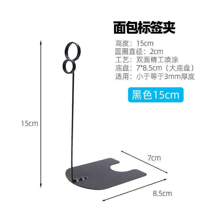 面包价格标签立式标签夹甜品蛋糕价格展示牌pop支架广告夹子价签|undefined