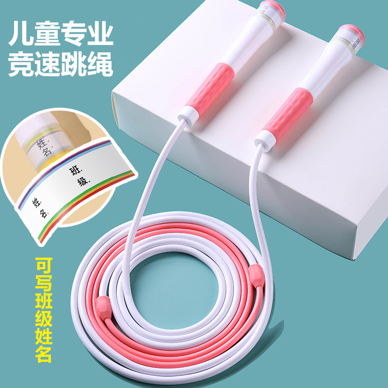 競速縄跳び砂式児童小中学生成人スポーツ用品フィットネスダイエット器材幼稚園|undefined