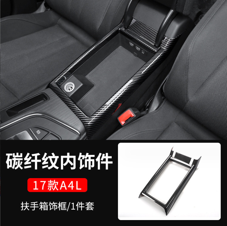 A4L 2017-2025, Audi Car interior film - 2017-present-a4l-armrest-box-trim-carbon-fiber-pattern