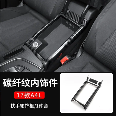 Fiber Pattern Decorative Sticker, Car interior film - 17-models-so-far-a4l-armrest-box-decoration-frame-carbon-fiber-pattern