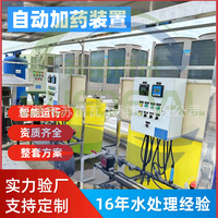 直销空调循环水全自动加药装置来样来样定制冷却水自动加料设备