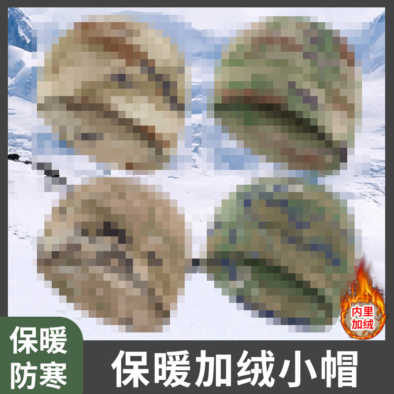 Winter Ear Protection Hat, Camouflage Fleece Desert Cap, Outdoor Training Cold-Proof Hat, Tactical Warm Hat, Manufacturer Wholesale