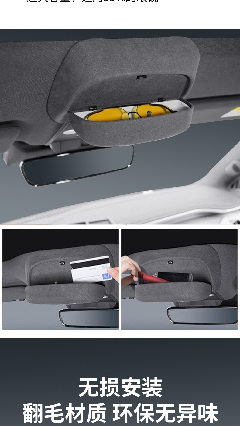Suitable for Byd Seal Special Car-Mounted Glasses Case and Suede Storage Box