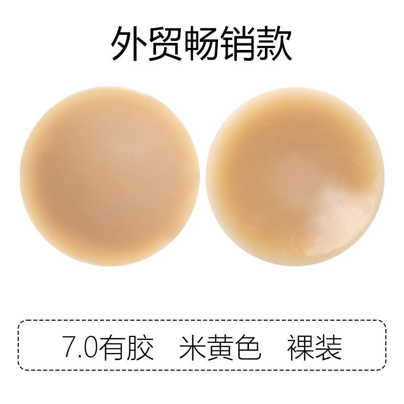 露出防止パッチ、ファンデーション液用穴あきカップ、シリコン胸パッド、目立たない跡が残らない女性用キャミソール用超薄型接着剤不要自己粘着乳パッド|undefined