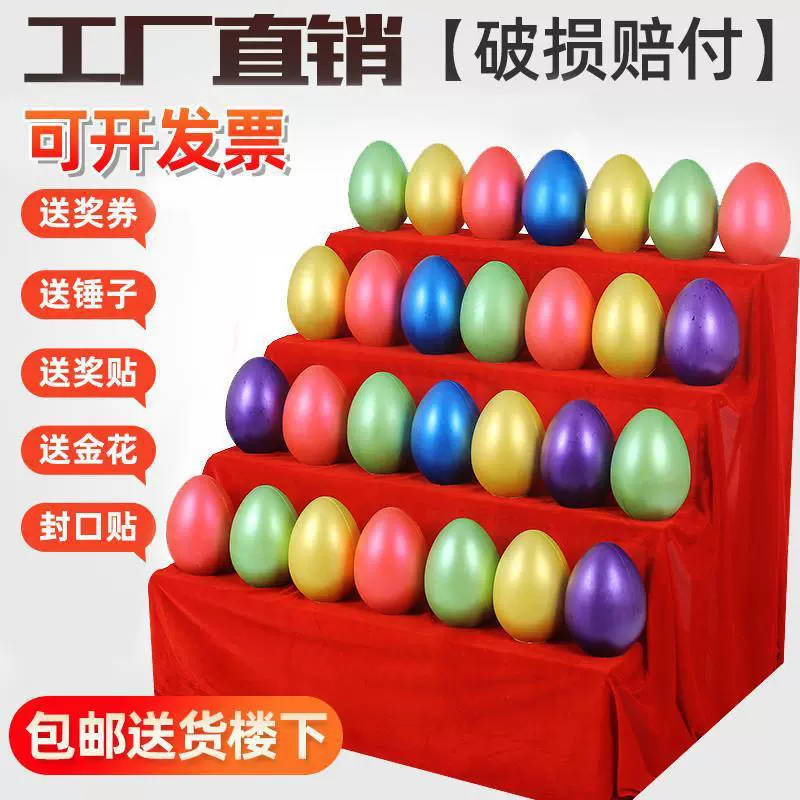Реквизит для лотереи с золотыми яйцами, разбивающие цветные яйца, большой стол с золотыми яйцами, магазин золотых яиц, празднование, подставка для разбивания золотых яиц, 20 см, красочные, прямые продажи