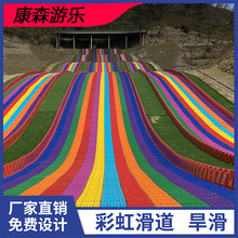 户外景区七彩旱雪滑片无动力游乐场设备七彩网红彩虹滑道游乐设施