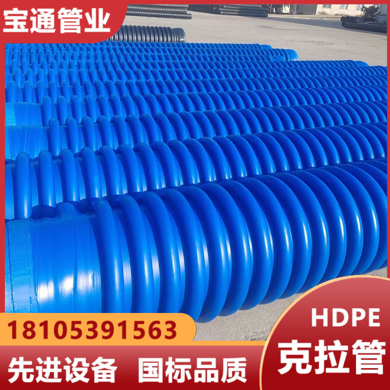 厂家供吉林长春PE缠绕结构壁管B型克拉管 雨污分流污水改造排水管