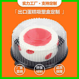 定制PET吸塑蛋糕包装盒8寸10寸12寸千层方形圆形透明烘塑料蛋糕盒