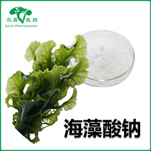 �������c ������ȡ��sodium alginate�����z9005-38-3�������cSA
