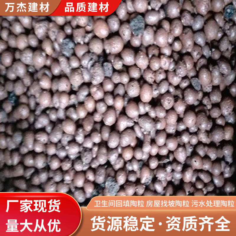 陶粒建筑回填大工地大量供货卫生间回填吸水防潮轻质保暖全珠三角
