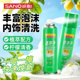 清洗/养护剂;补漆/油漆笔;汽车涂料