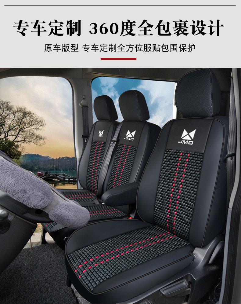 Nanjing Iveco Deyi Bosheng Ice Silk Seat Cover 3/5/6 Seat for Jushi Tiantan V Full Coverage Car Seat Cushion Cover Custom Fit