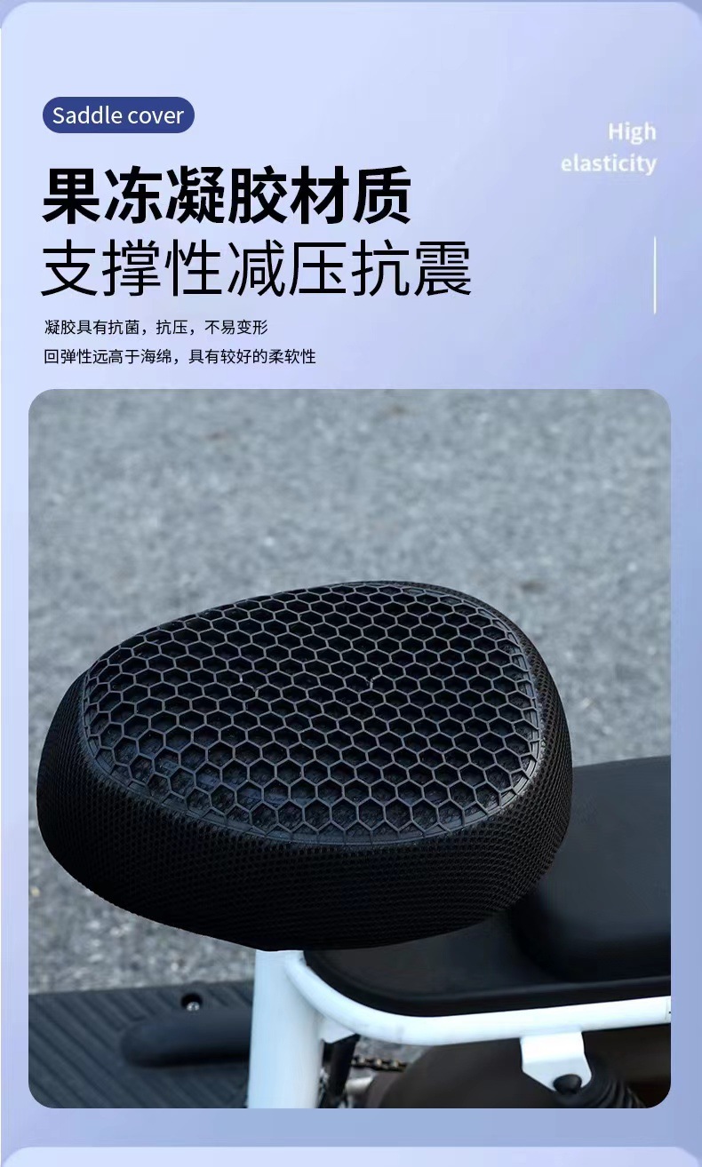 Breathable Seat Cushion Cover for All Seasons, Bicycle and Electric Vehicle Seat Cover, Seat Cushion Cover for Electric Bikes
