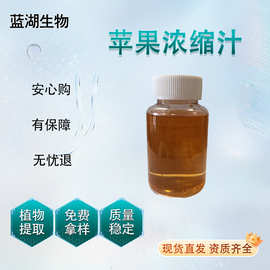 苹果浓缩汁 浓缩水果汁 食品级 水溶性苹果汁原浆