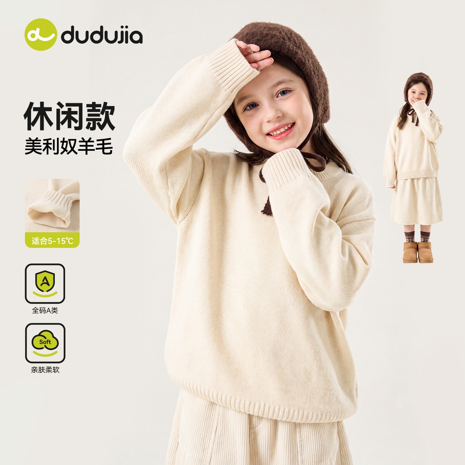 [美利奴100%羊毛]嘟嘟家儿童毛衣秋冬男童针织女童宝宝加厚羊毛衫