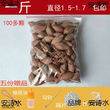 橄榄核刻单颗橄榄核原籽刻原核红油核罗汉把玩正圆核单籽手工