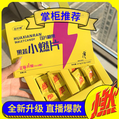 花繊維燃草果物野菜小燃片24粒/箱柑橘味植物酵素キャンディー満腹錠キャンディー