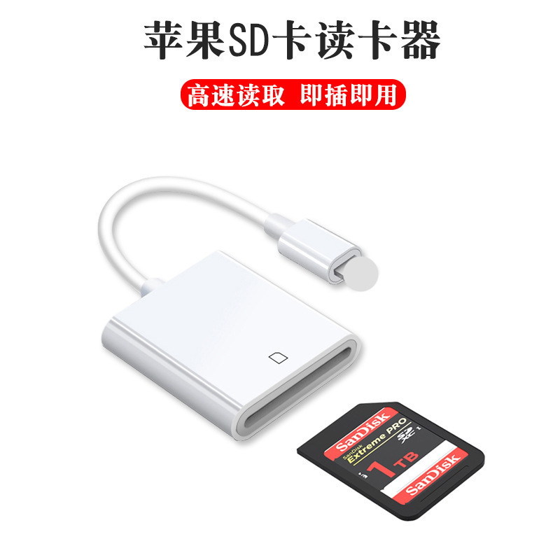 Lightning iPad Memory Card Lightning Camera Card Reader Adapter Otg Data Cable Suitable for Apple Mobile Phones