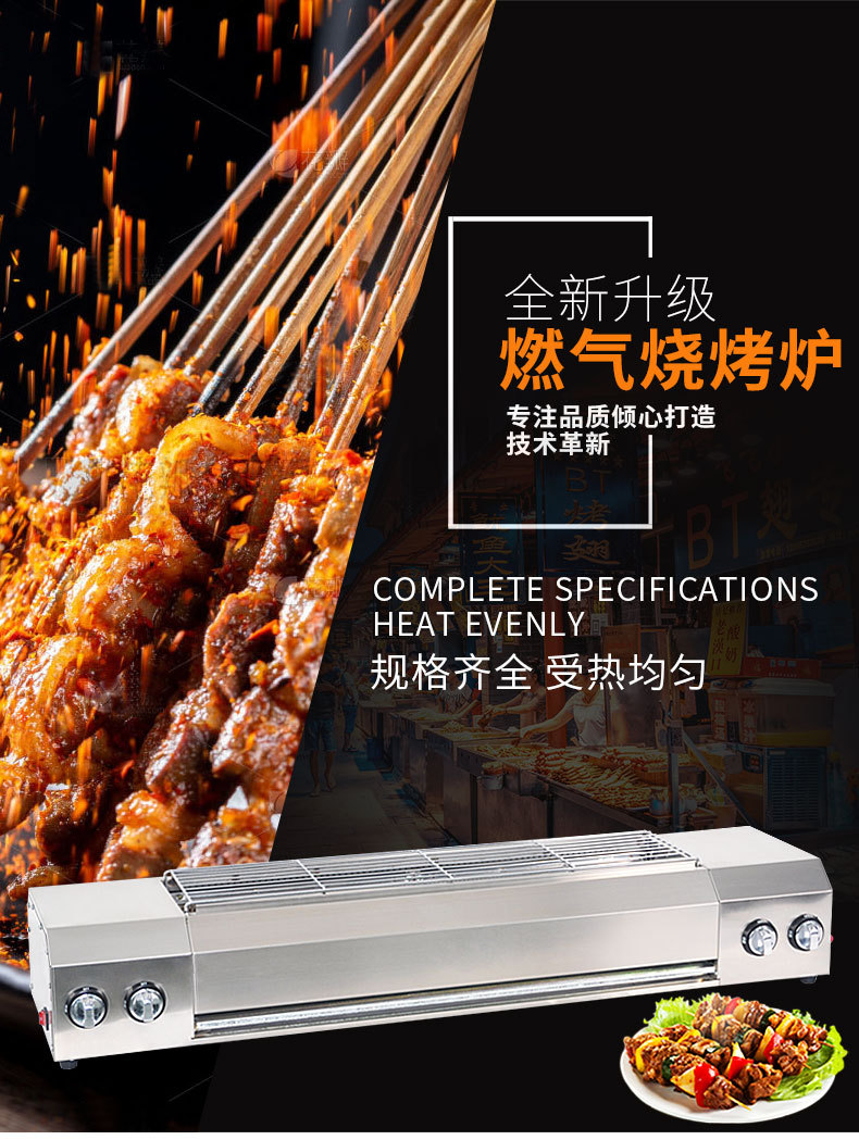 JPX-R120燃气烧烤炉_01