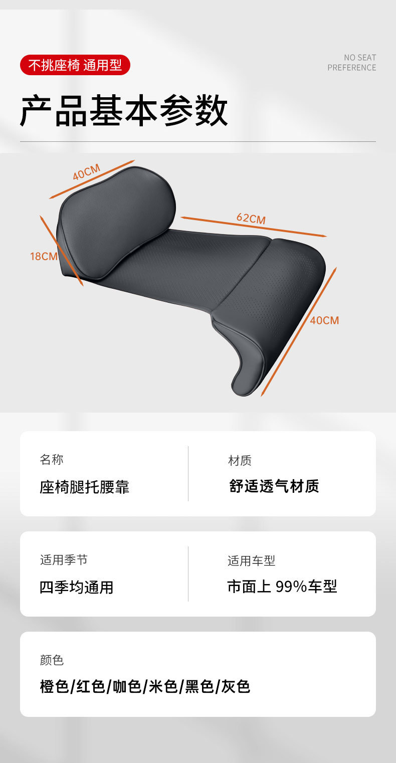 Car seat leg rest cushion upgraded with integrated lumbar support and extended foot support, suitable for all seasons, new interior accessory
