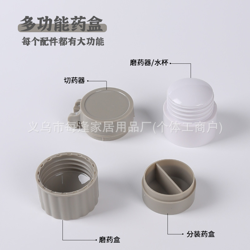 Rectificador de medicamentos, rectificador de medicamentos cuatro en uno, caja de medicamentos, mascota para el hogar, nueva caja portátil de cuatro tesoros